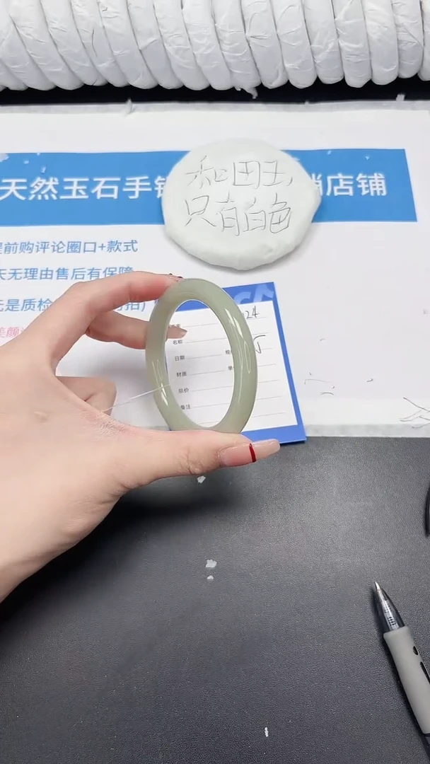 未镶嵌手镯石英质玉124-56.5DY