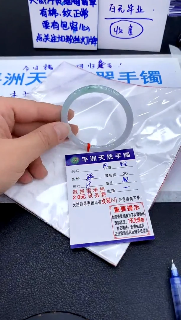 翡翠手镯未镶嵌1