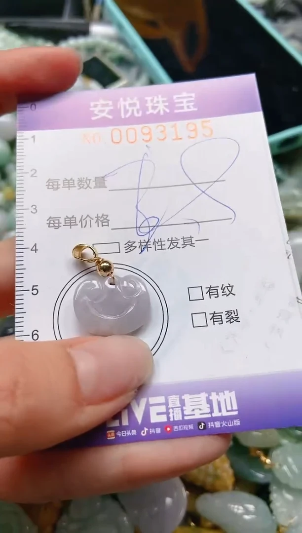 【闪购商品】翡翠颈饰未镶嵌闪购0093195