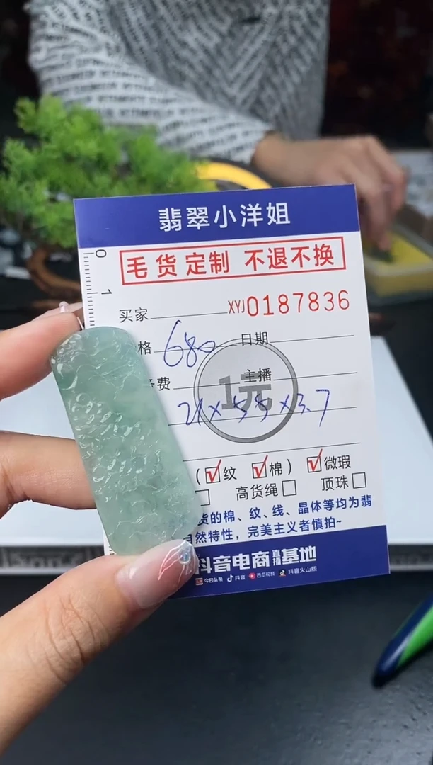 【闪购商品】定制翡翠未镶嵌毛货商品 不退换/7836