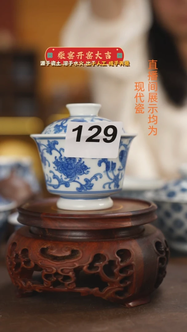 涛****活柴窑青花花卉盖碗微瑕