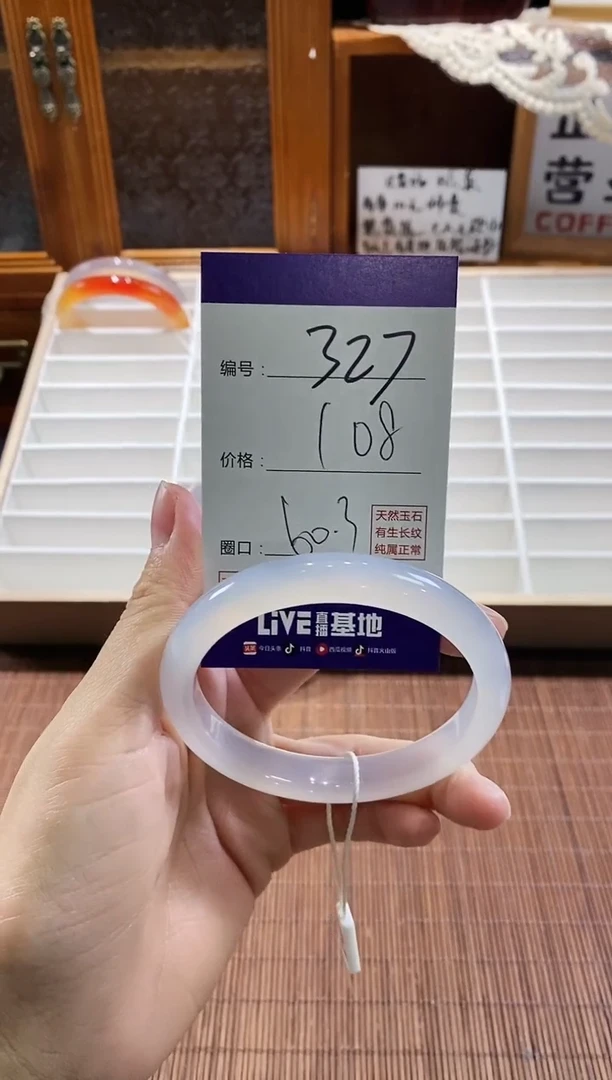 手镯玛瑙/玉髓未镶嵌327