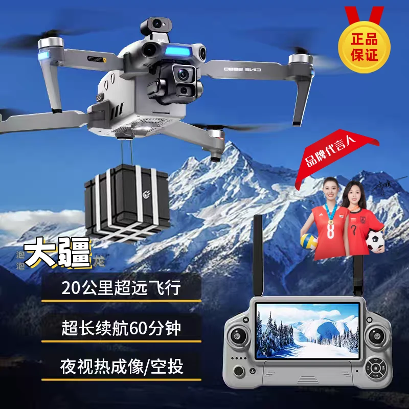 泡泡大疆龙无人机新款航拍专业高清20公里夜视三轴云台大屏幕避障