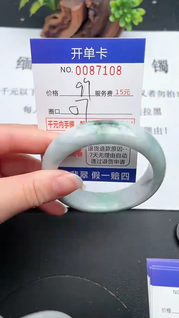 【闪购商品】翡翠手镯未镶嵌08天然翡翠A货