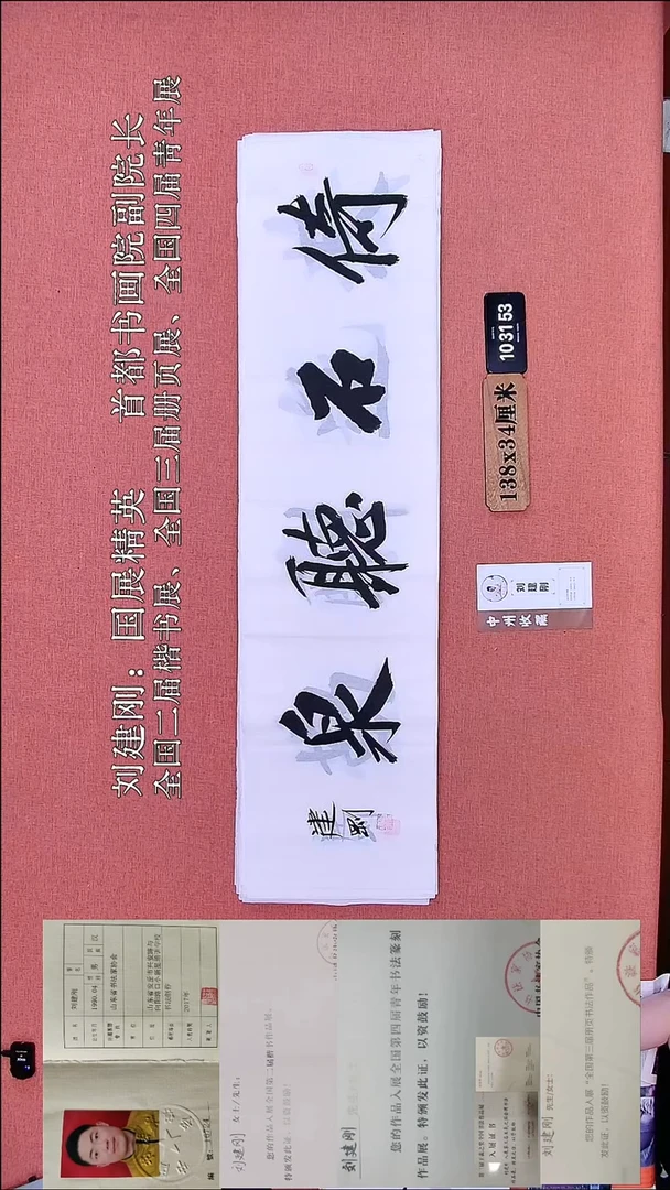 书法238         刘老师书法作品