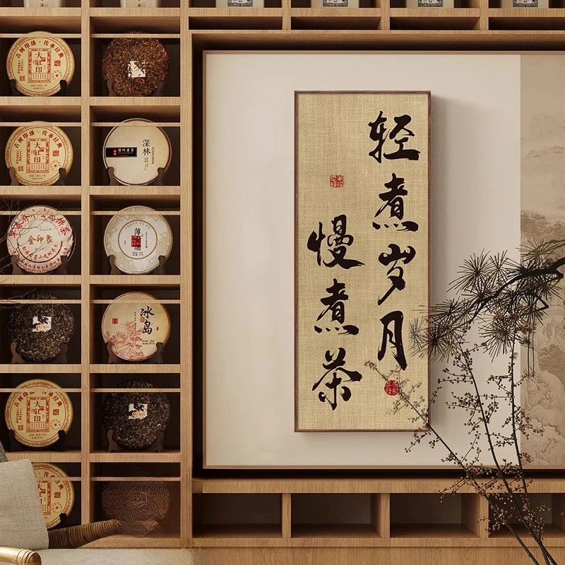 中式古风茶室氛围书房装饰画禅意字画茶叶店背景书法字画客厅挂画