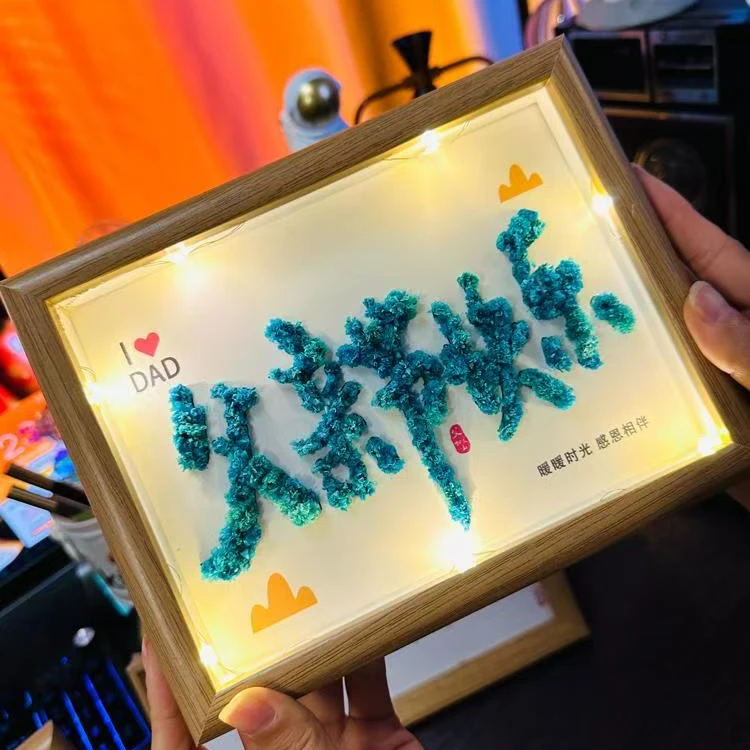父亲节送爸爸惊喜礼物手工满天星diy手工相框送父亲浪漫仪式感男