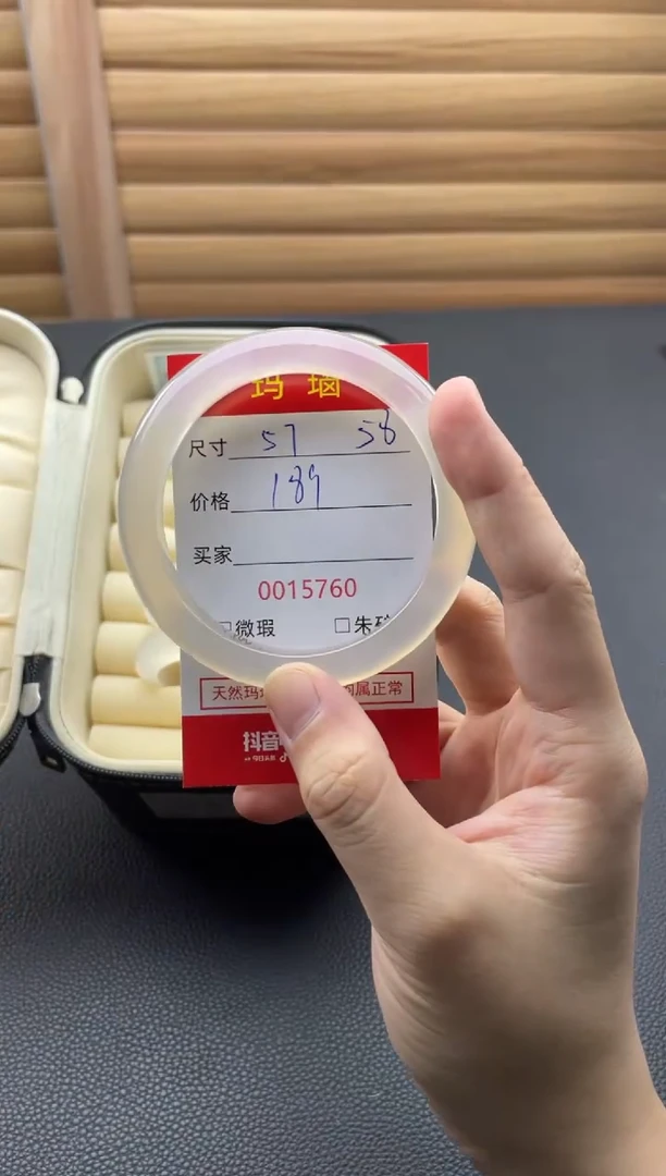 手镯玛瑙/玉髓未镶嵌15780