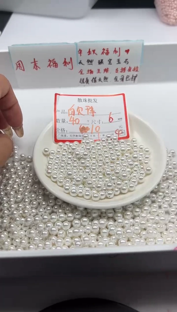 未镶嵌颈饰拼合珍珠（马贝珠）w843贝珠6mm*40颗