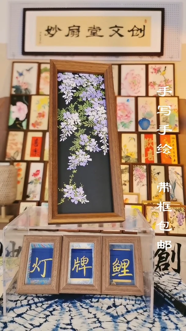 32*12深色框 黑底紫藤花