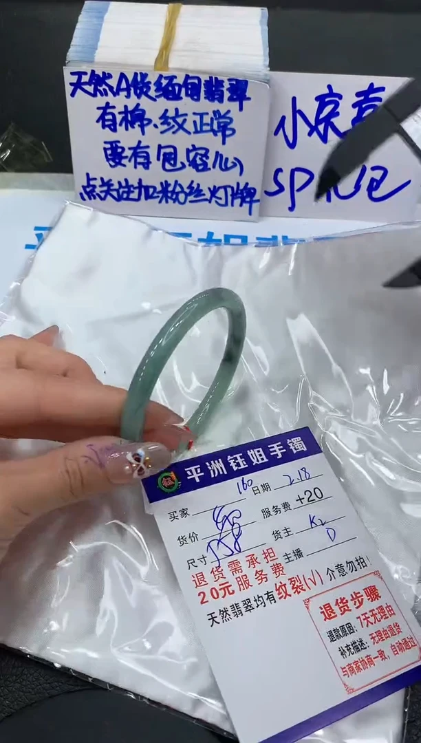 【闪购商品】翡翠手镯未镶嵌111111111