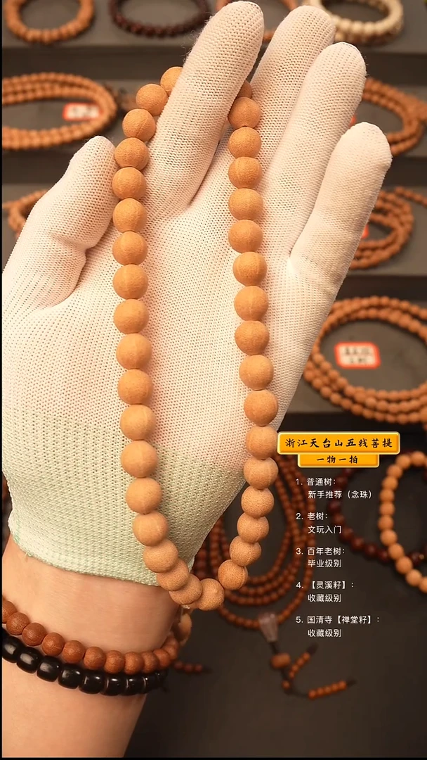 吊坠五线菩提镜*^y手持
