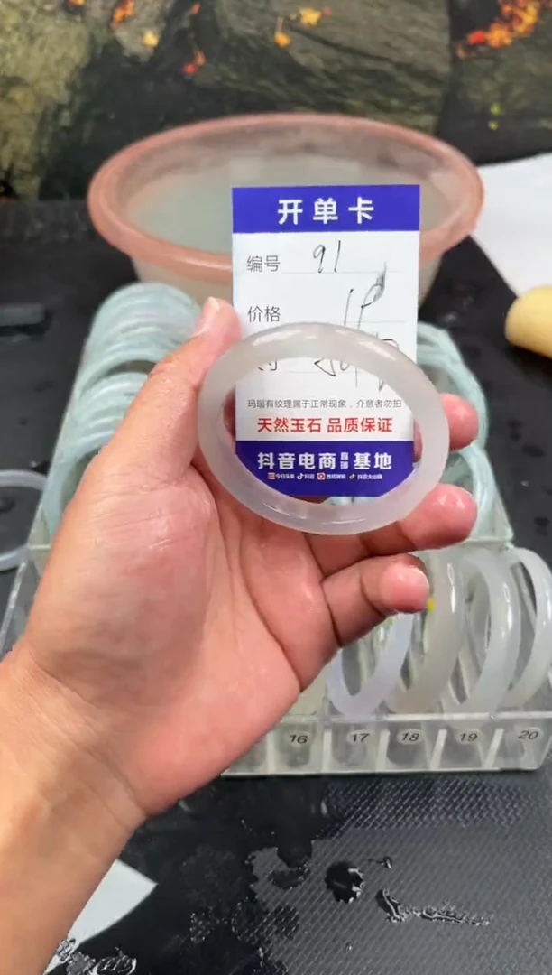 手镯玛瑙/玉髓未镶嵌91