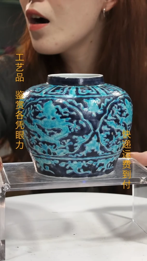 其他吴*珐华彩龙纹罐