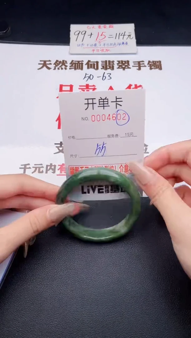 未镶嵌手镯翡翠有纹有裂有瑕疵02