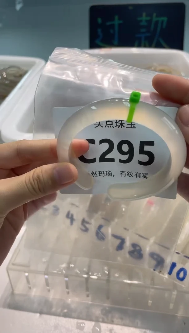 手镯玛瑙/玉髓未镶嵌C295