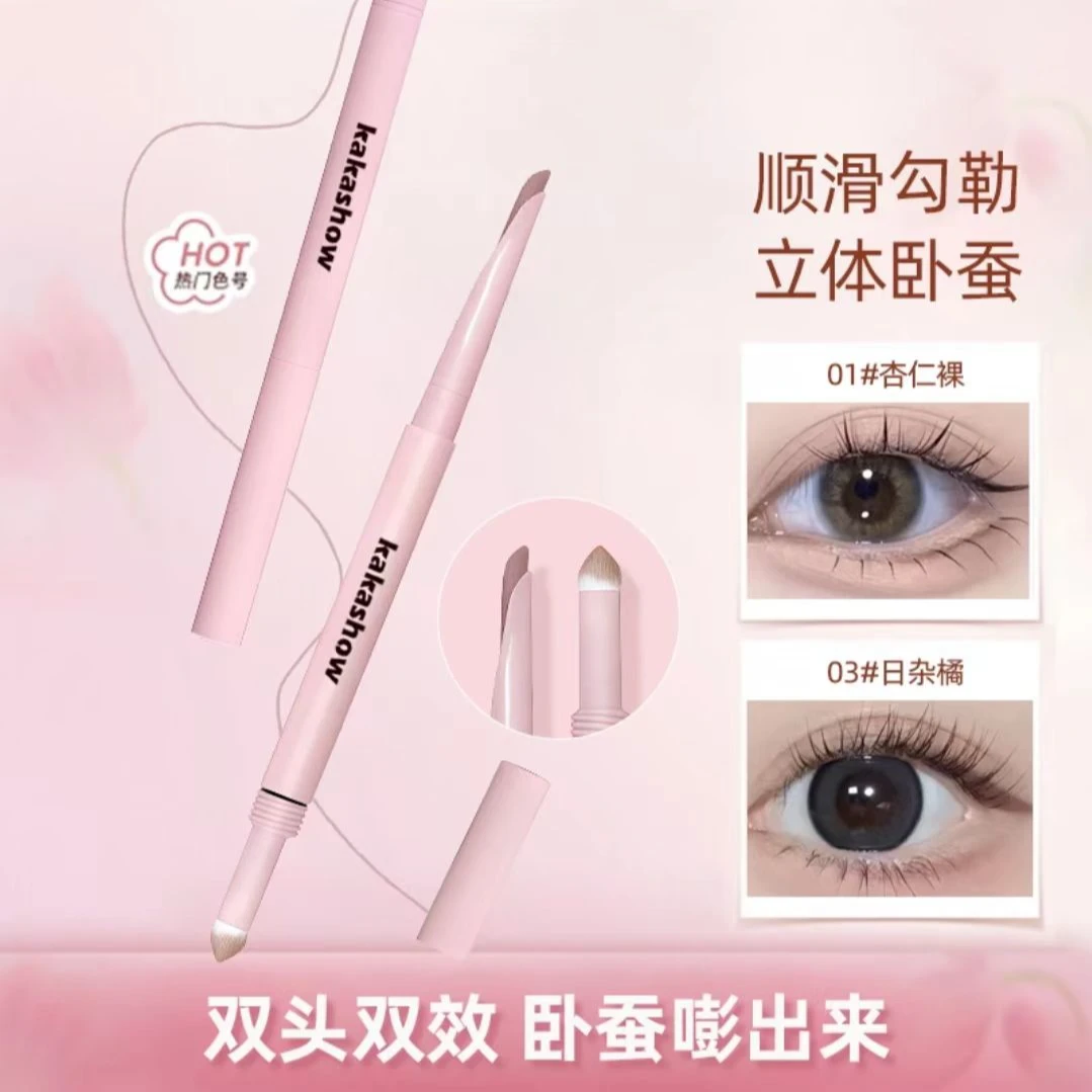 kakashow弯月双头卧蚕笔下至阴影勾勒顺滑粉色卧蚕提亮笔新手推荐