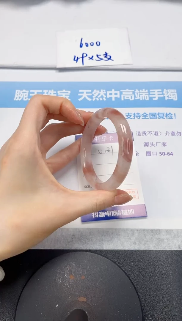 石英质玉手镯未镶嵌V131-57.5