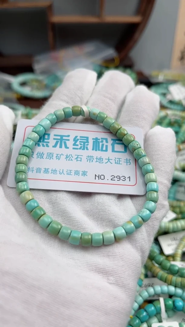 未镶嵌绿松石松石2931