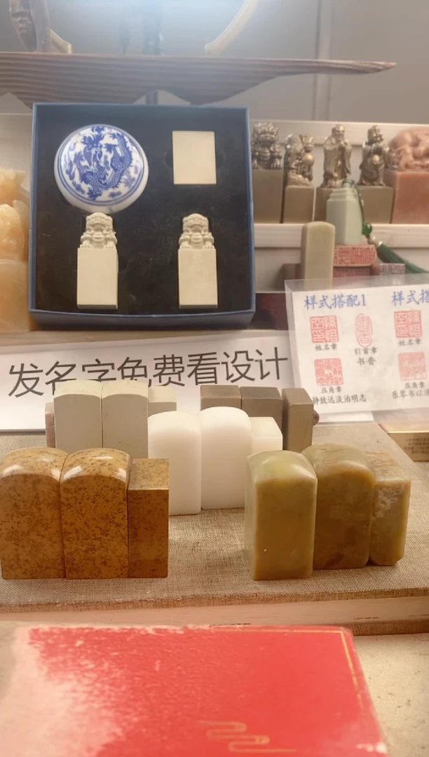 巴林石印石小*换成雪花冻石套装