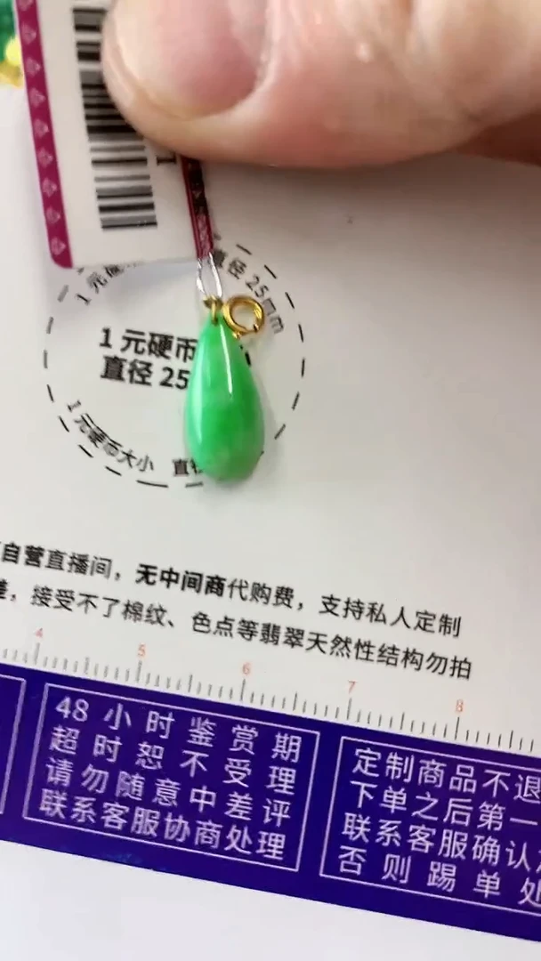 【闪购商品】翡翠吊坠(不含链)18K金镶嵌挂件