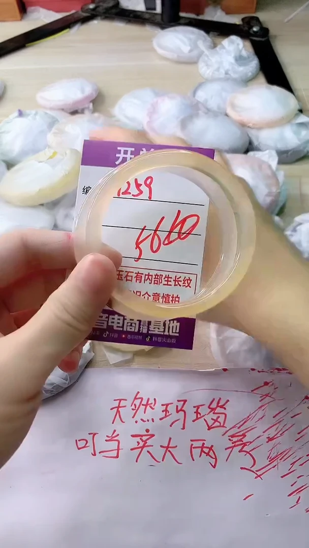 玛瑙/玉髓手镯未镶嵌1259