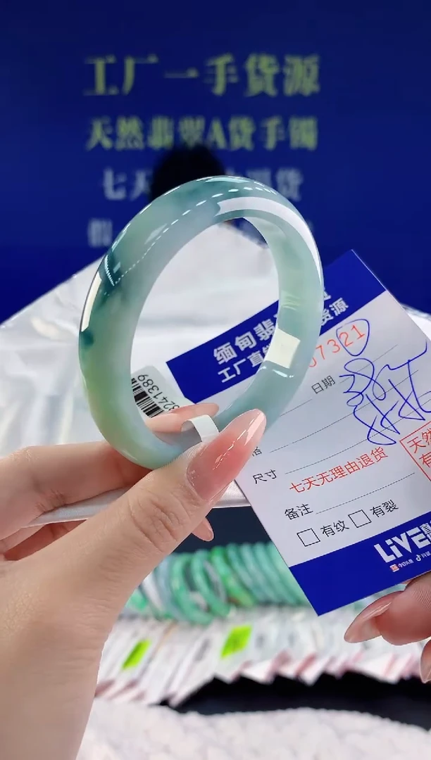 【闪购商品】翡翠手镯未镶嵌21天然A货翡翠