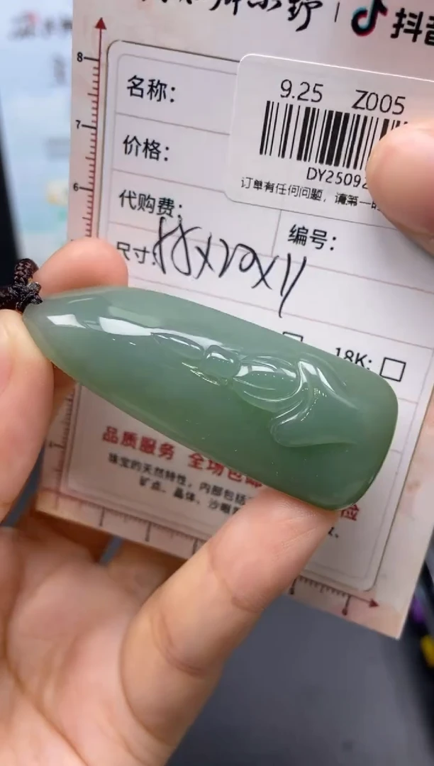 未镶嵌定制翡翠天然翡翠A货226