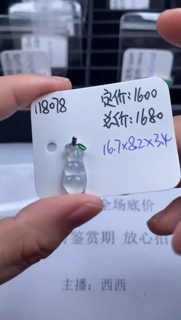 吊坠(不含链)18K金镶嵌翡翠118078