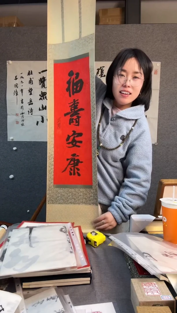 【闪购商品】书法金 心明 立轴 福寿安康 立轴