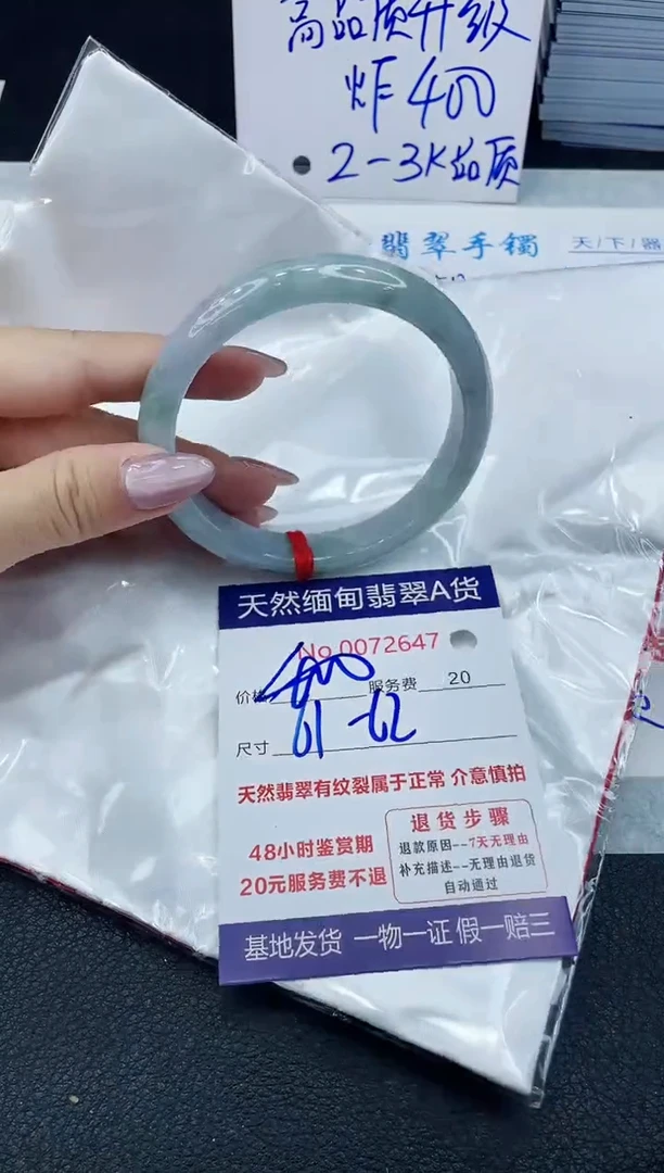 【闪购商品】翡翠手镯未镶嵌66666666666