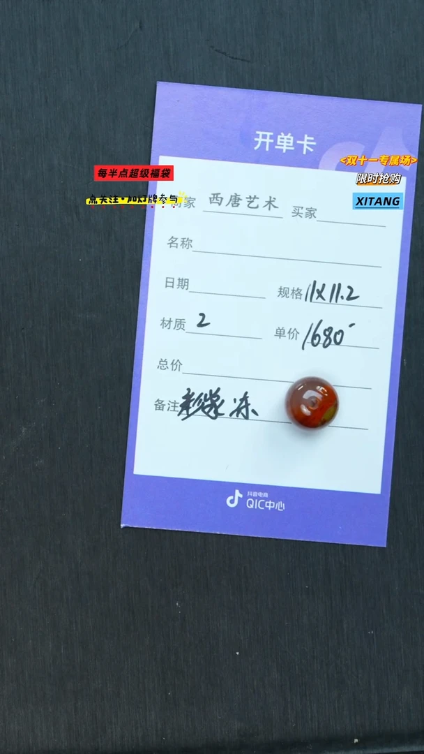 未镶嵌单珠玛瑙/玉髓11112