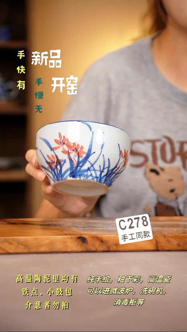 其他C278陶然集器瓷器