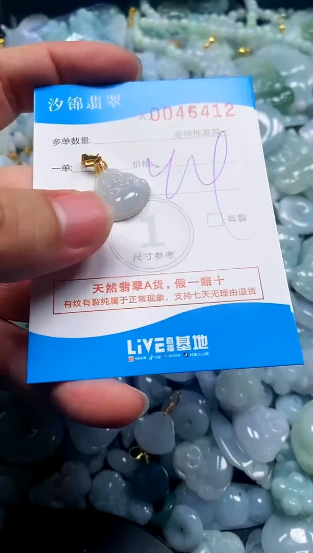 颈饰未镶嵌翡翠闪购商品0046412