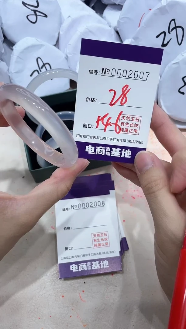 【闪购商品】玛瑙/玉髓手镯未镶嵌2007