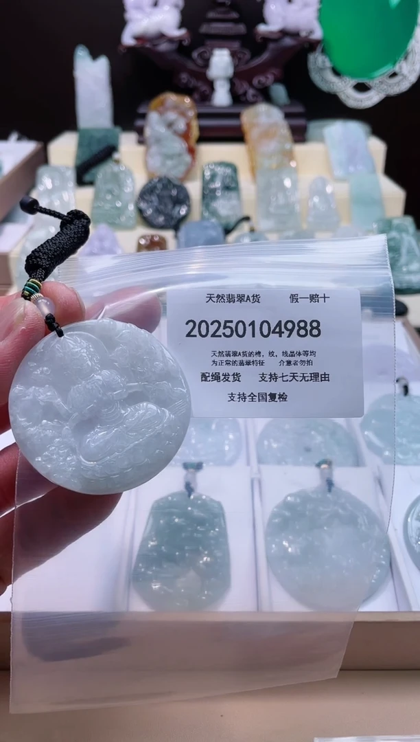 【闪购商品】翡翠颈饰未镶嵌闪购商品8号店200250010017