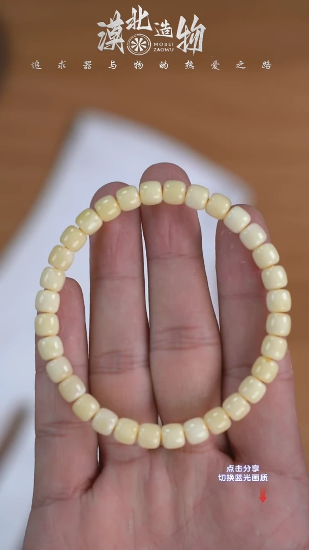 手链琥珀未镶嵌M系列6.5mm红标奶纯单圈