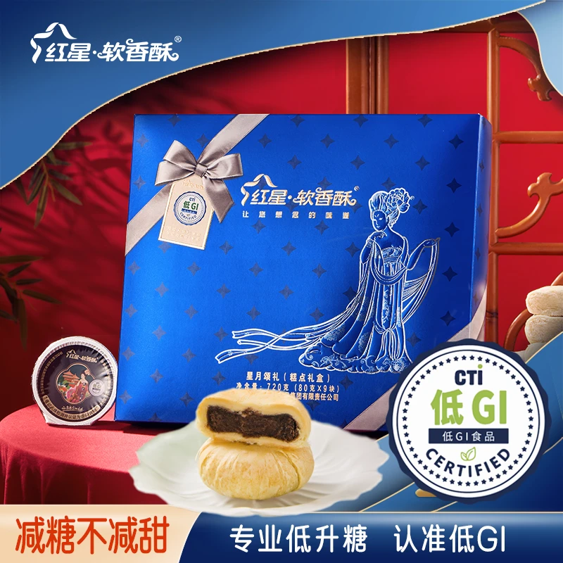 红星软香酥低GI糕点健康代餐零食早餐点心多口味720克礼盒
