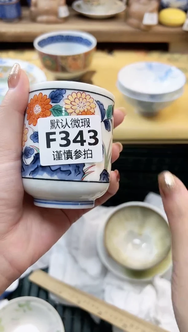 瓷片茉* 343