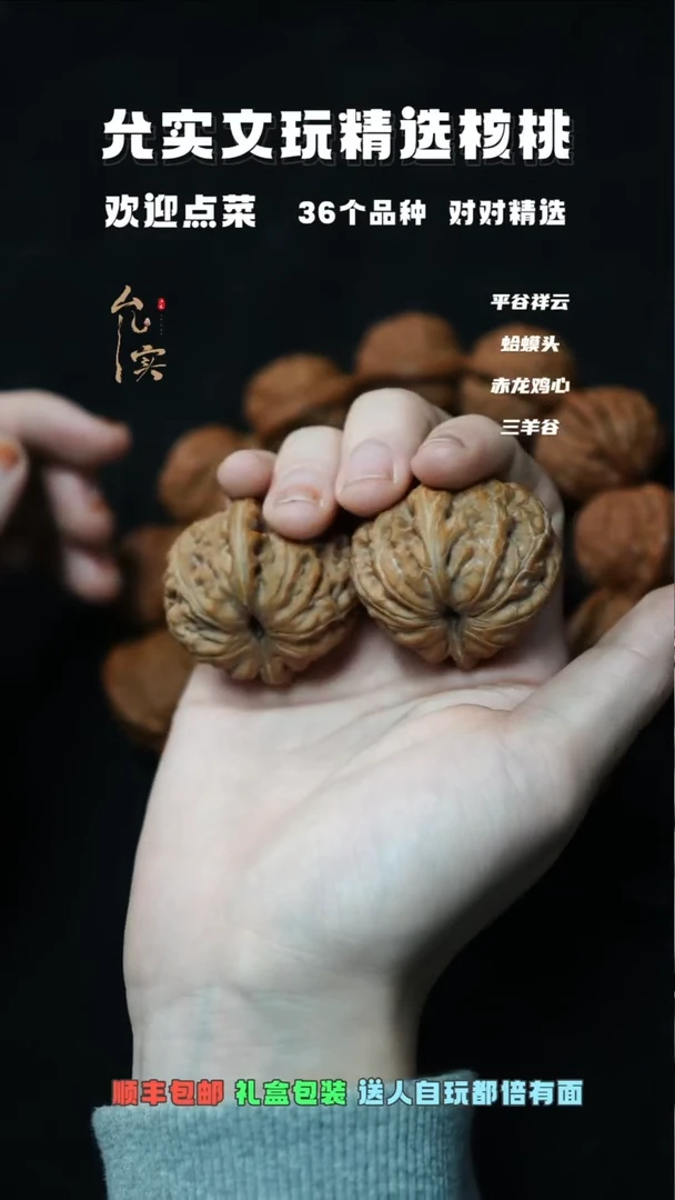 把件文玩核桃舒*?元宝文玩核桃