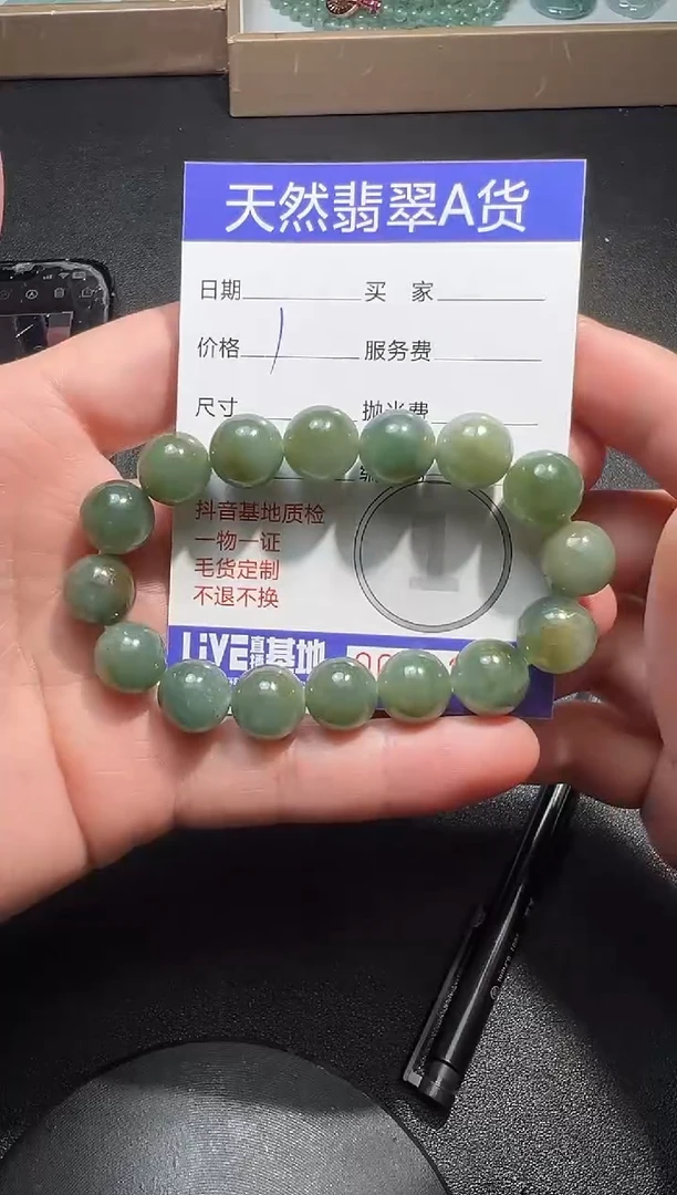 【闪购商品】翡翠手链未镶嵌翡翠