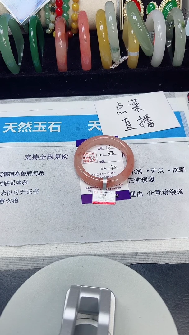 未镶嵌手镯石英质玉16/54