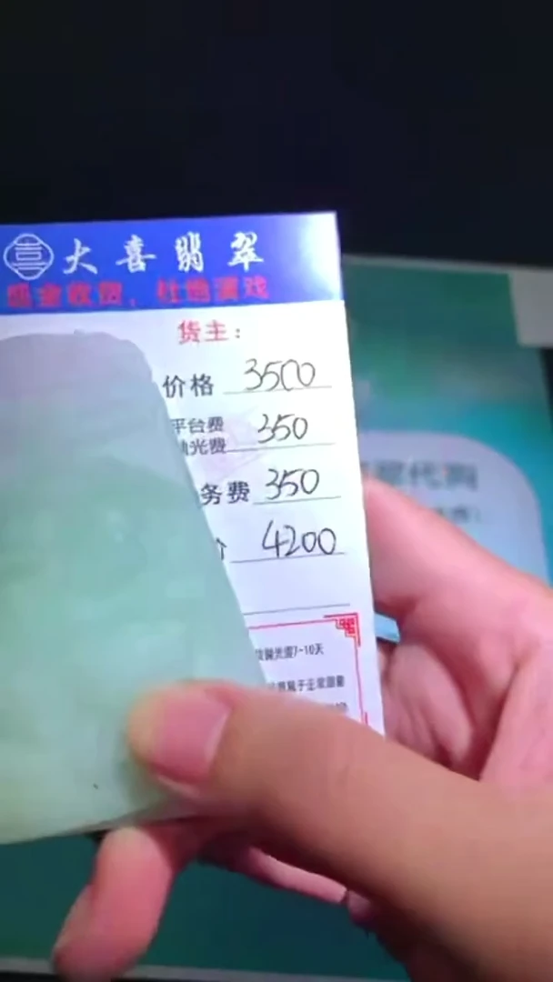 未镶嵌定制翡翠-毛货-不退不换-