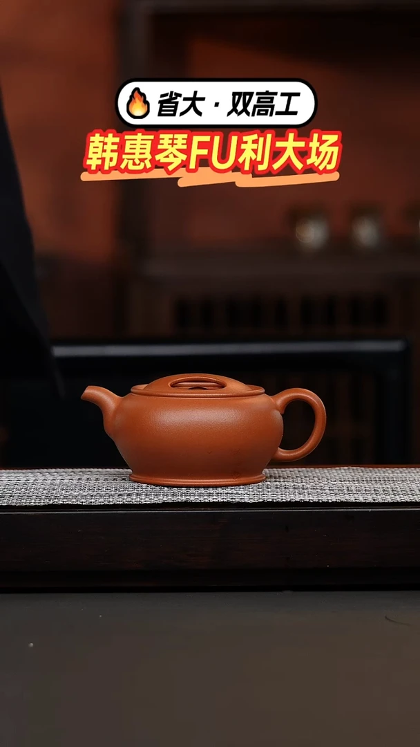 茶壶紫砂夜**凉黄龙山红泥牛盖莲子