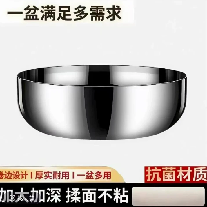 亮光32cm不锈钢和面盆洗菜盆水果盆火锅盆电磁炉可用-xian