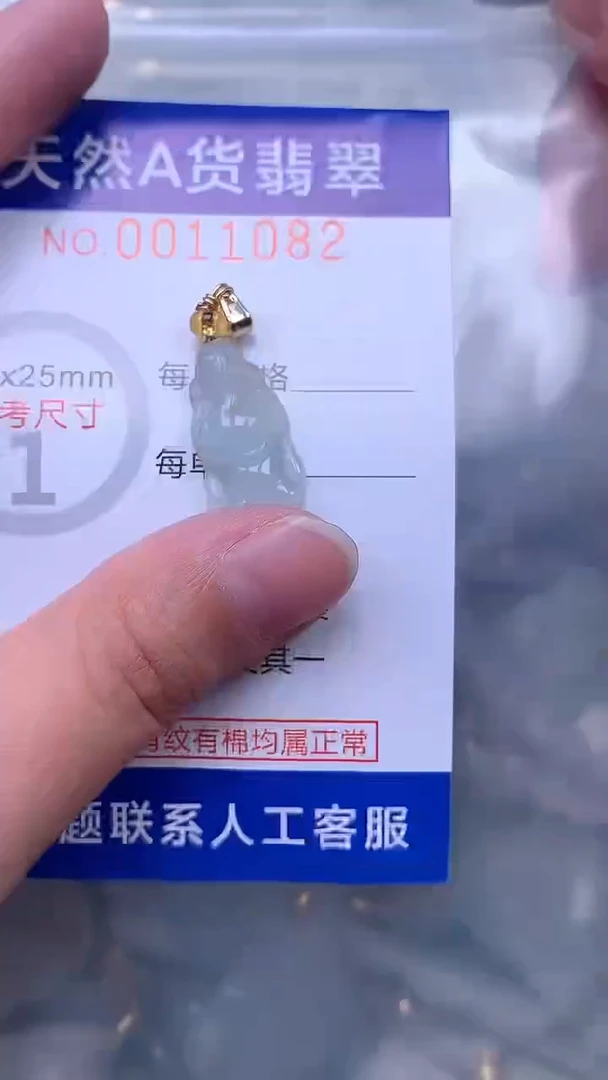 翡翠未镶嵌吊坠(不含链)11