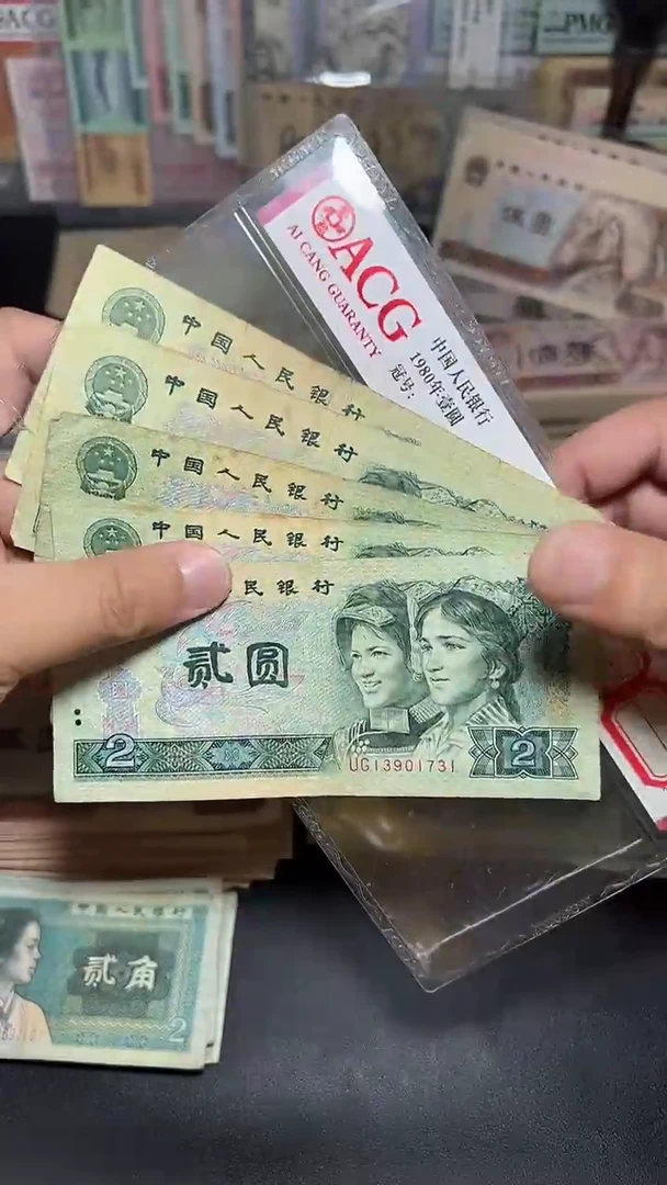 退市流通旧币随机发 四版902 五张