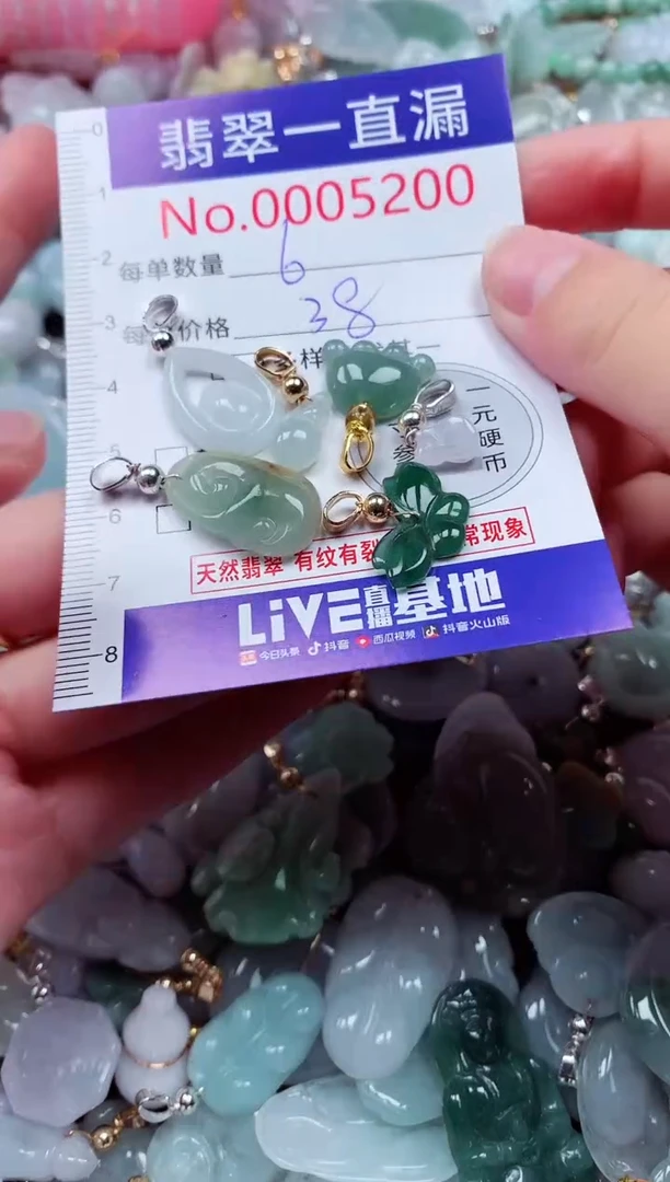 吊坠(不含链)未镶嵌翡翠5200