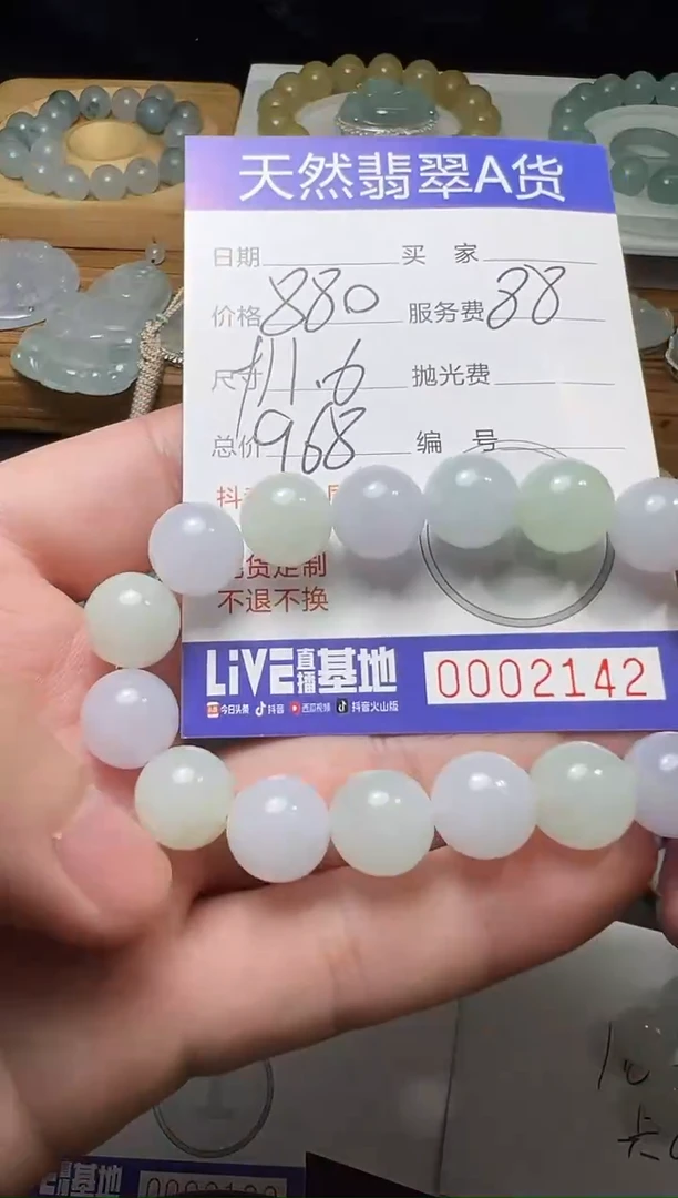 未镶嵌定制翡翠016