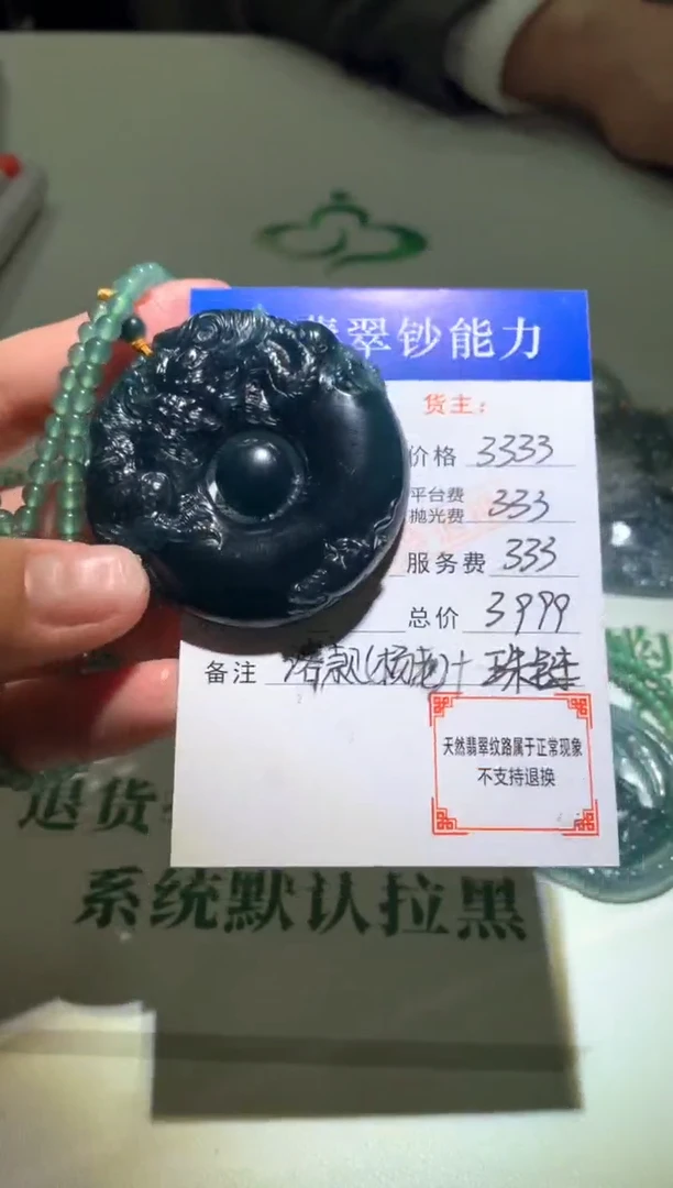 未镶嵌定制翡翠毛货-不退不换